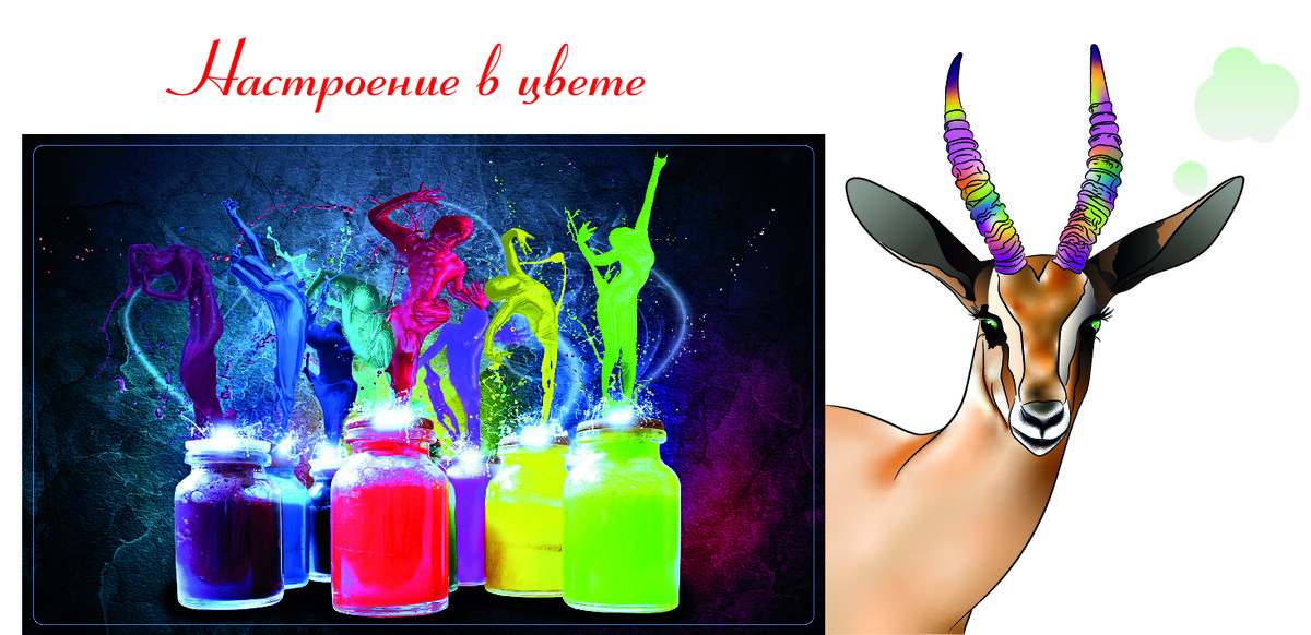 Эмоции - основа нашего настроения.