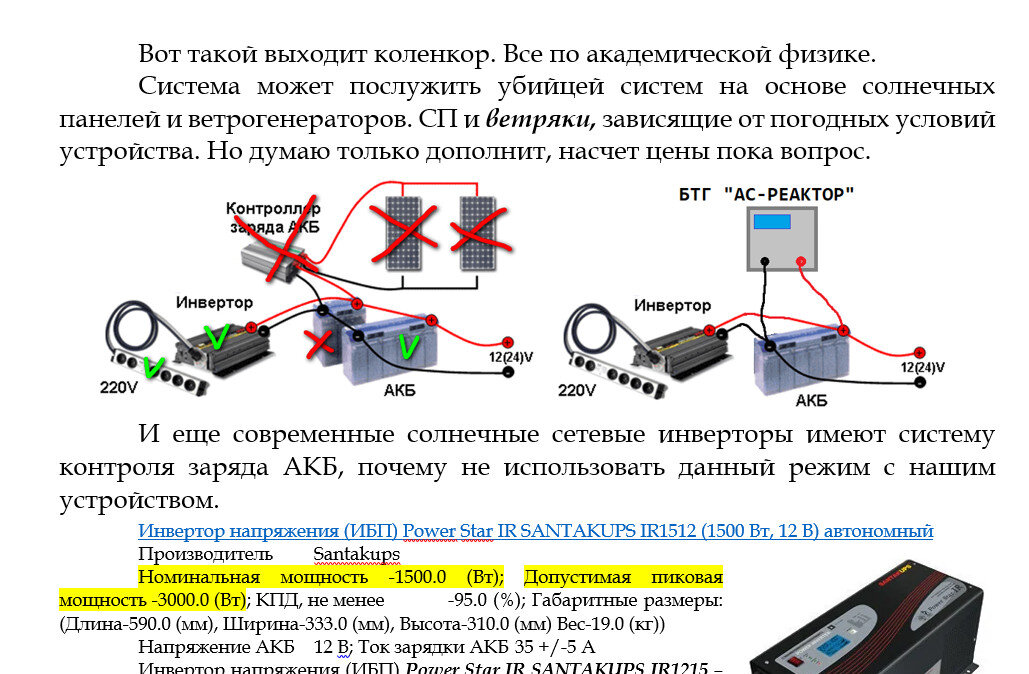 Бестопливный генератор на постоянных магнитах своими руками