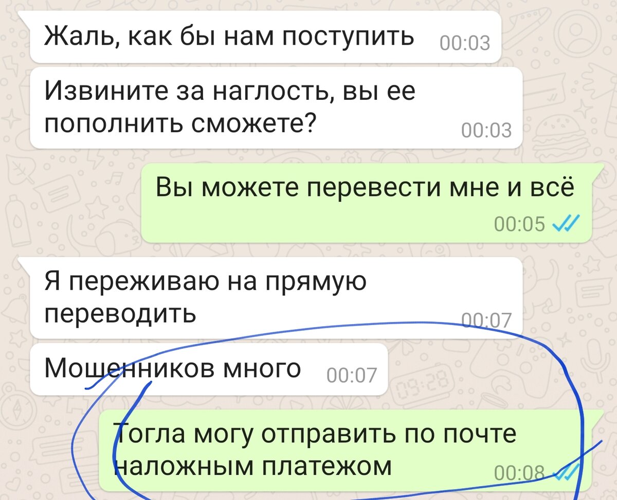 Включи переписки