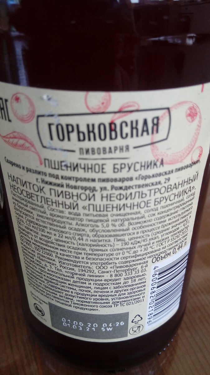 состав.