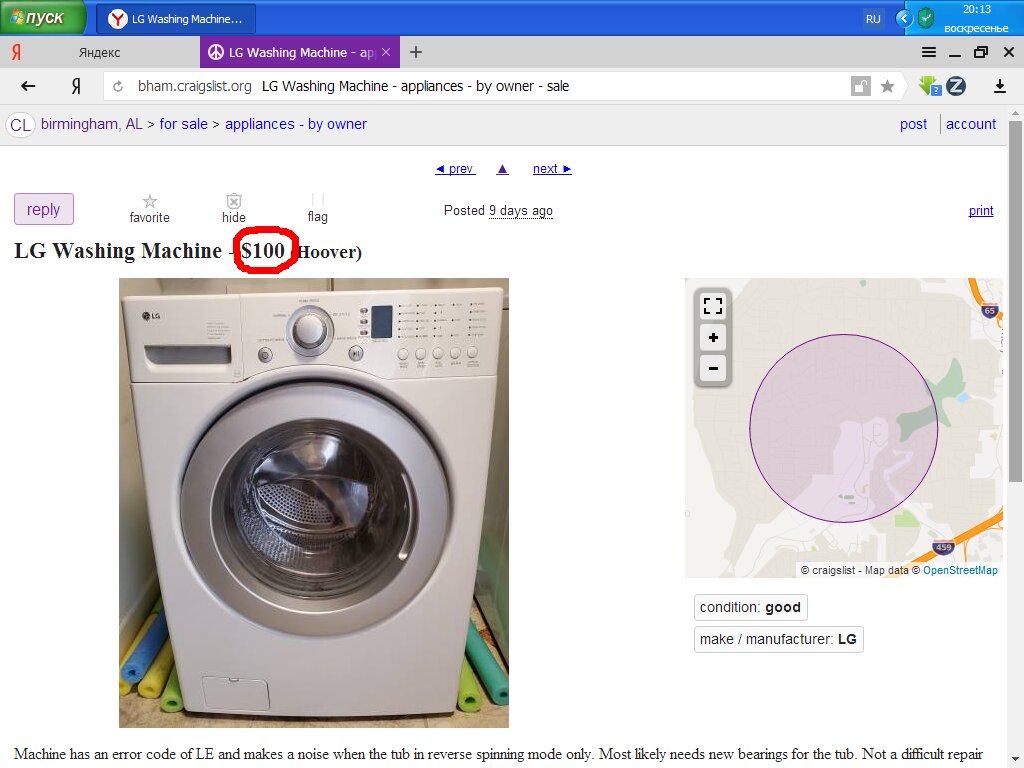Ру недвижимость. Магазин авито орск товары. Авито. Авито приложение. Шаблон для фото на авито.