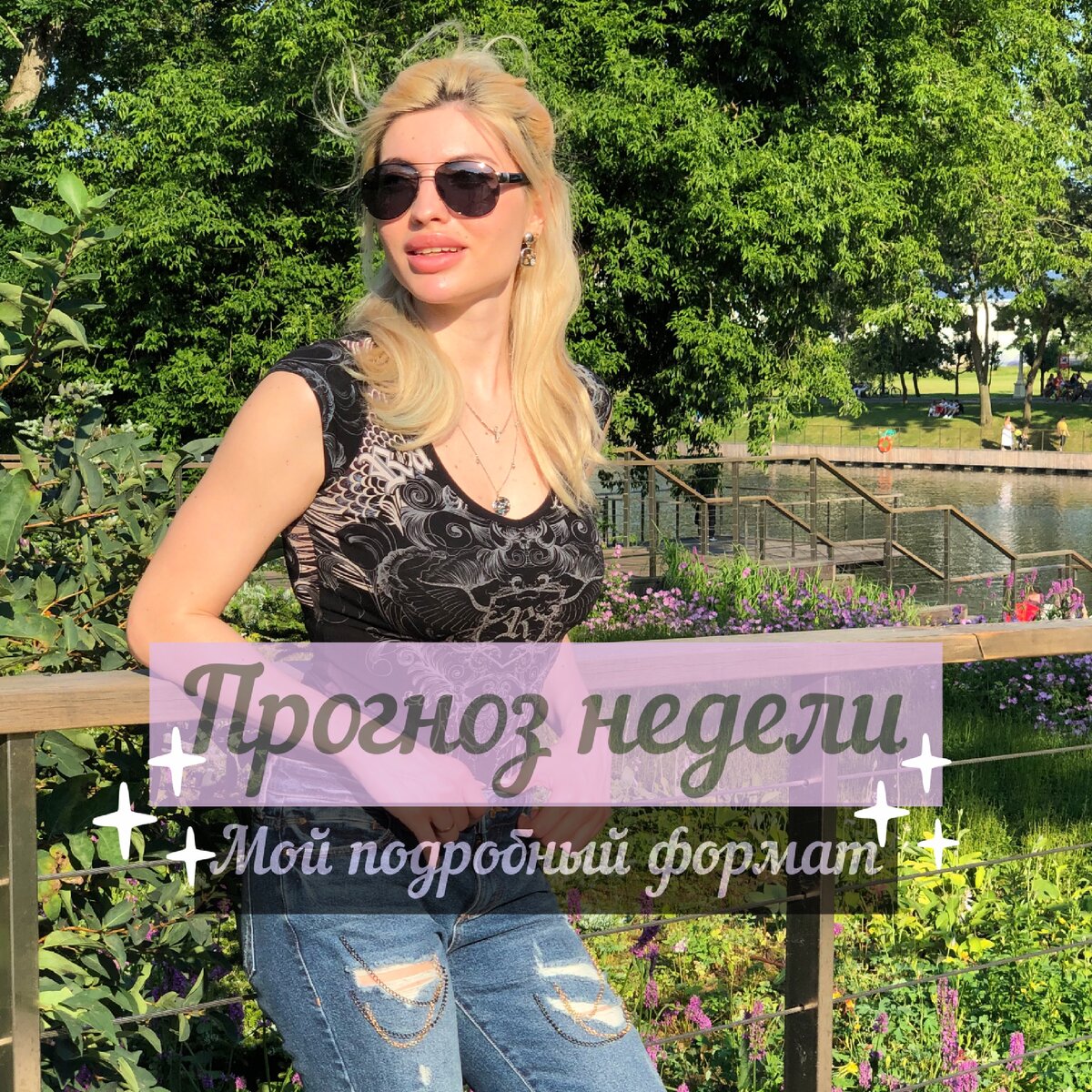 Подбираем лучшие даты для покупок, работы и отдыха