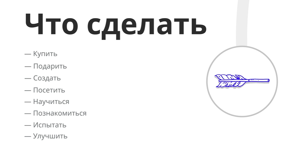 1й вопрос. Что сделать?