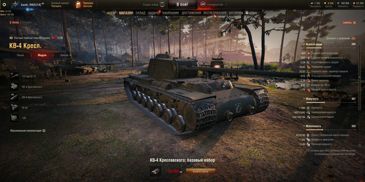 Скрин с ангара