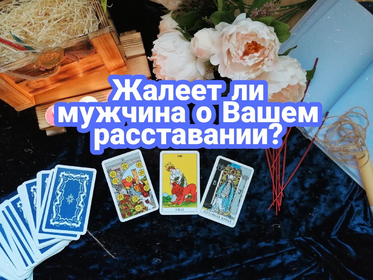 Расклад на 3 варианта.