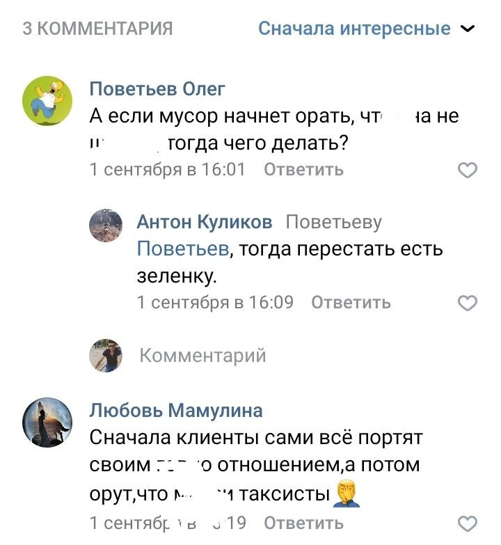 Группа ВК