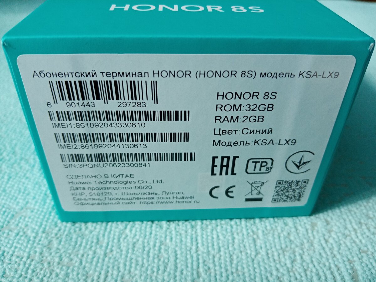 Honor 8S в коробке