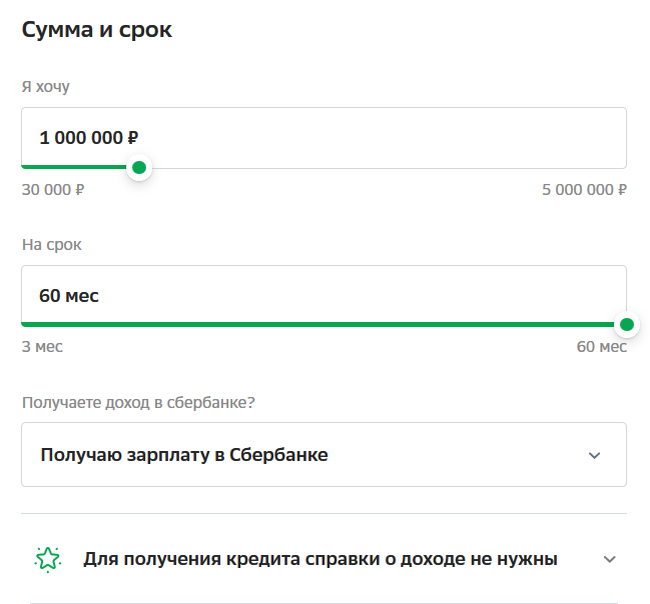 Как взять кредит под низкий процент без страховки. Показываю на своём примере.