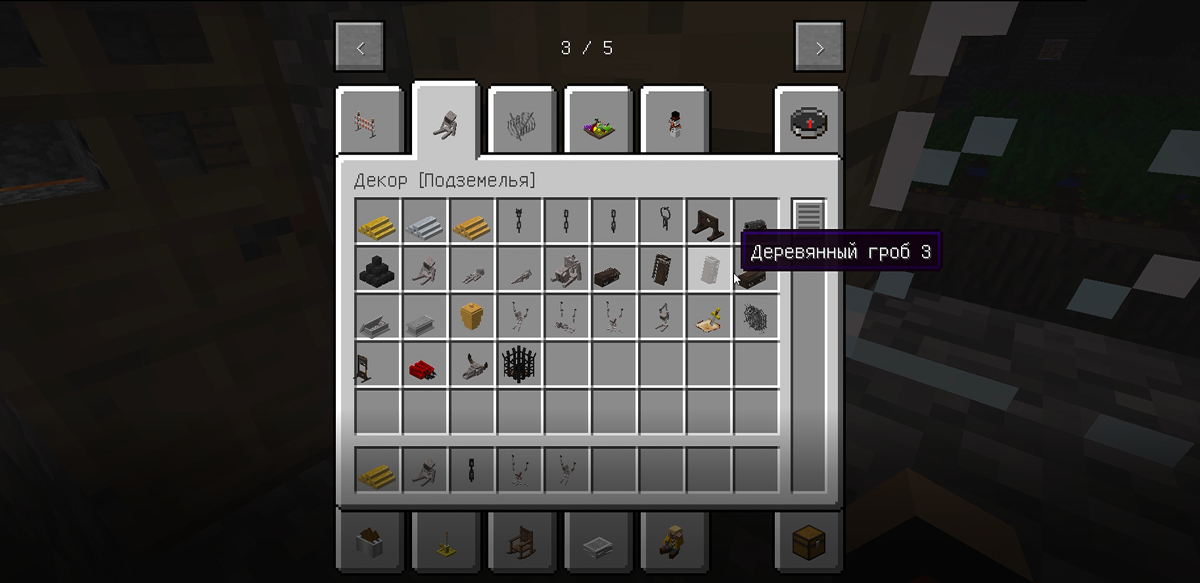 Декор Крафт Подземелье