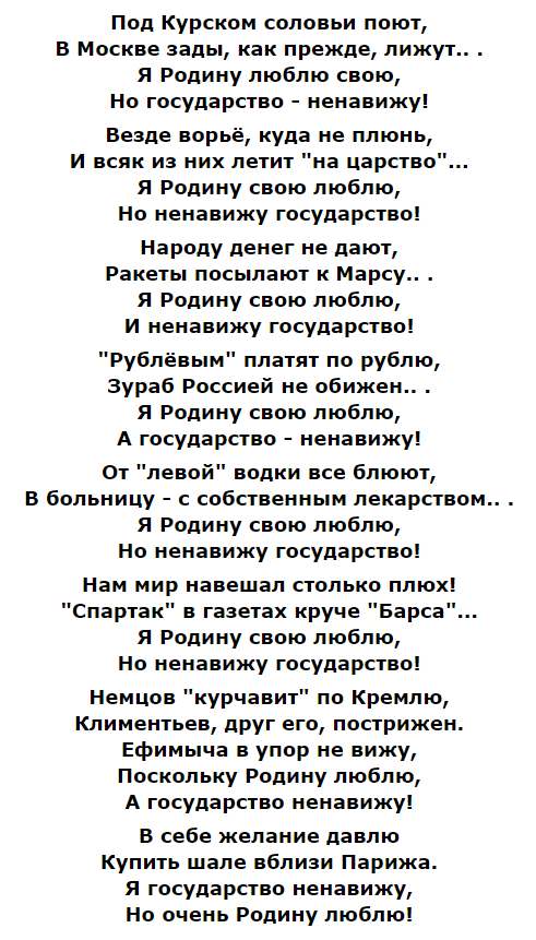 Стихотворение Евгения Евтушенко о России