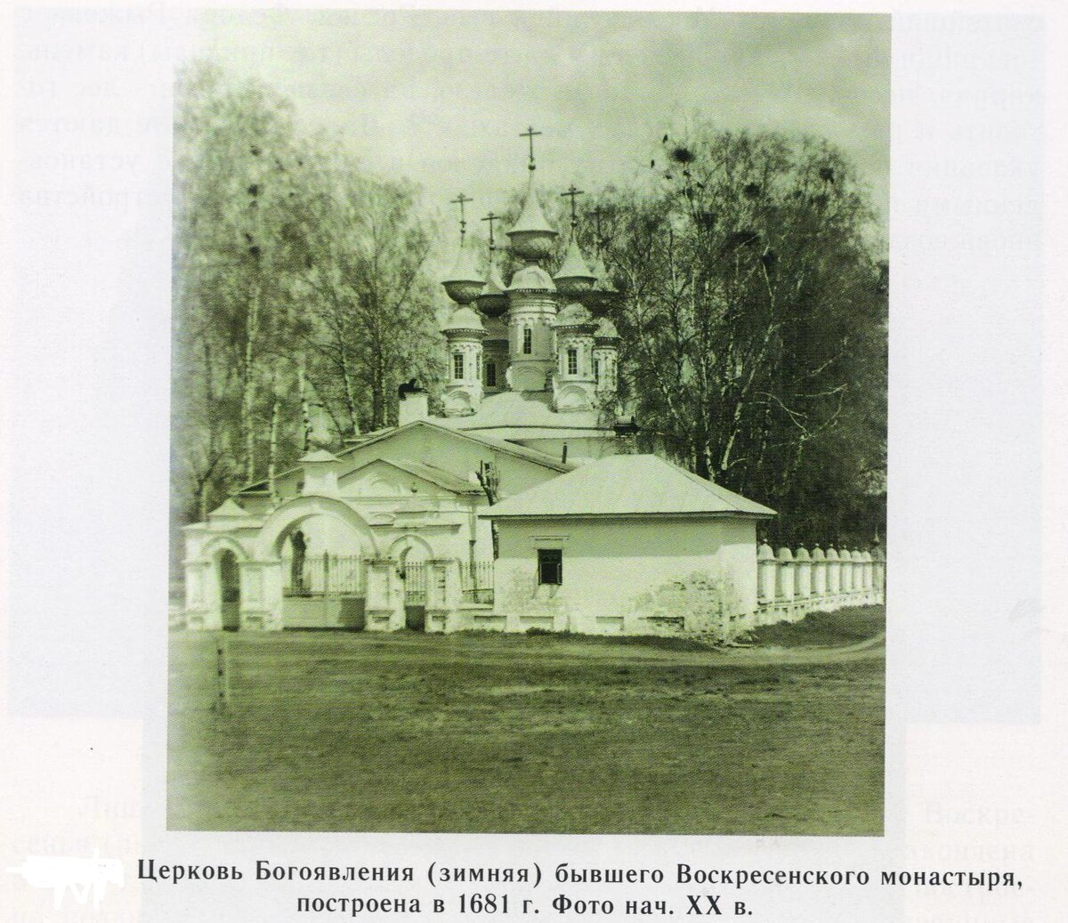 Источник: Книга А.Н. Фигуровский «Очерки средневековой истории города Солигалича».