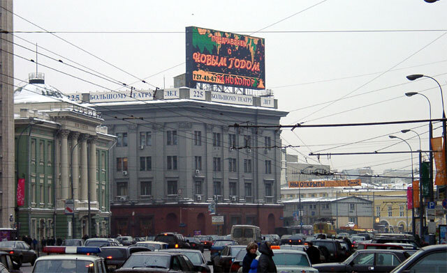 Москва 2001 год фото