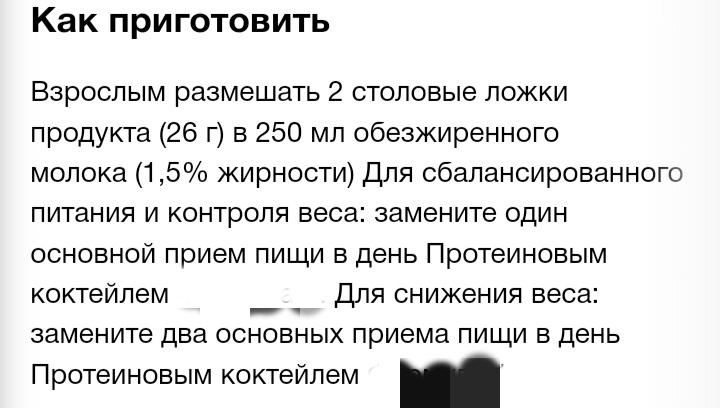 Все легко и просто)Обратите внимание: два коктейля в день для снижения веса. 