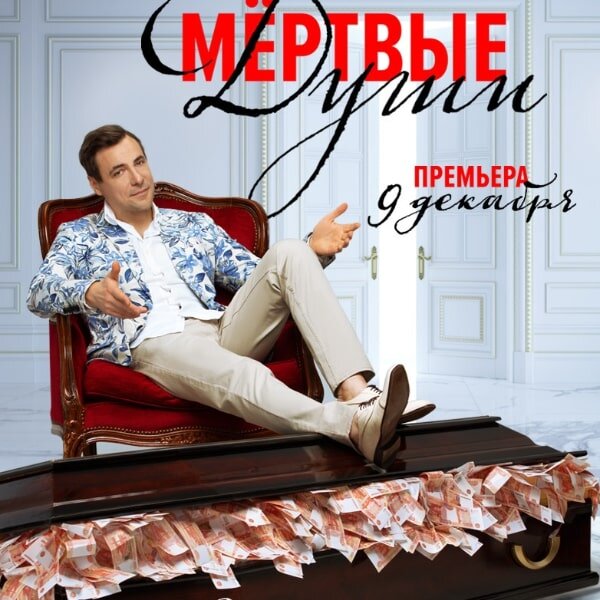 Постер к сериалу