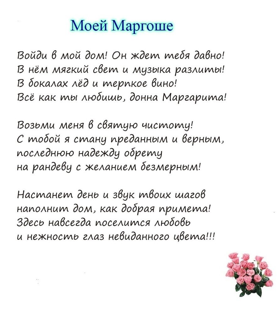 Я тебя люблю