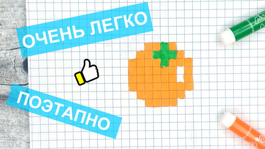 Как нарисовать поэтапно АМ НЯМА по клеточкам. Рисуем по клеточкам АМ НЯМ Cut The Rope поэтапно.