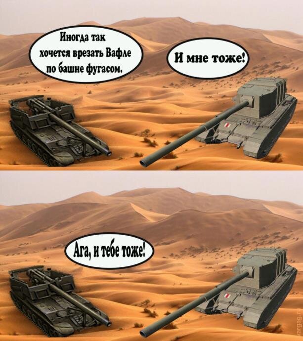 Мемы world of tanks. Мемы про танки. WOT мемы. WOT приколы. Шутки про танки