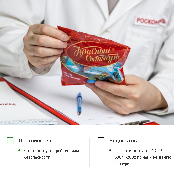 Конфеты «Мишка косолапый» из Светофора. Сравнила с такими же из других магазинов5
