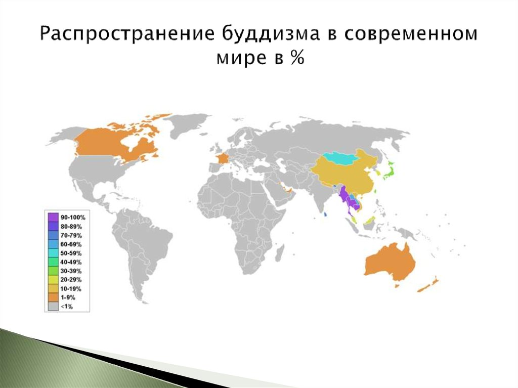 Охарактеризовать ареалы распространения мировых религий. Карта распространения буддизма в мире. Страны исповедующие буддизм на карте мира. Буддизм в каких странах на карте. Территория распространения буддизма