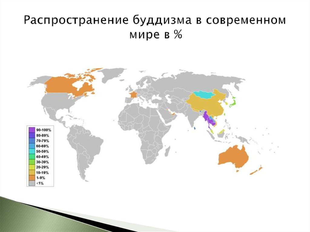 Географическое распределение. Карта распространения буддизма в мире. Страны исповедующие буддизм на карте мира. Буддизм в каких странах на карте. Территория распространения буддизма.