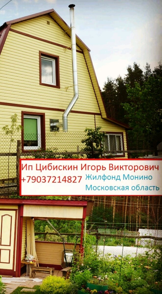 договор купли продажи участка в гос собственности 89037214827