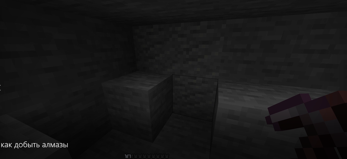 Как добыть Алмазы в Minecraft без читов!👍