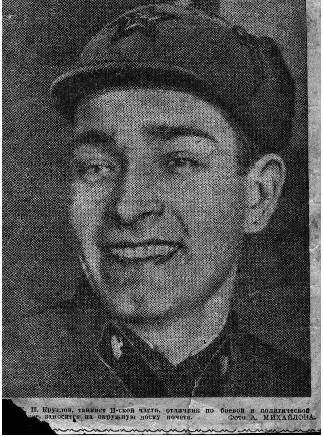 Снимок отца в газете ("Ленинградская правда"? "На страже Родины"?) конца тридцатых годов