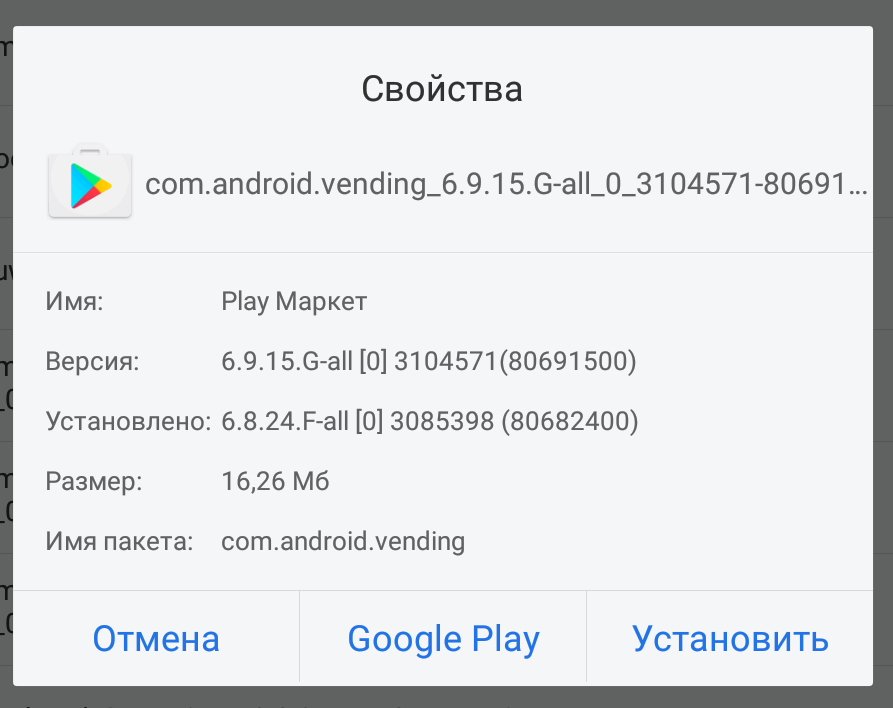 Как Скачать APK Файл В Google Play? | Техносоветы | Дзен