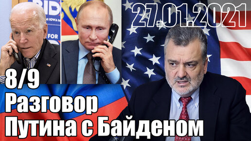9 октября разговор