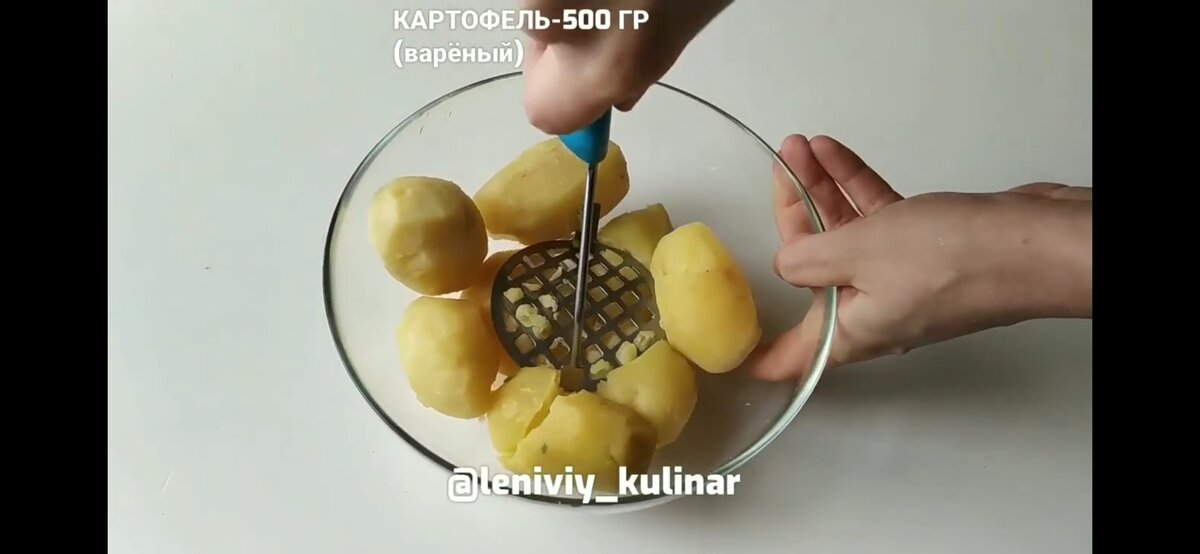 Пюрируем варёный картофель 