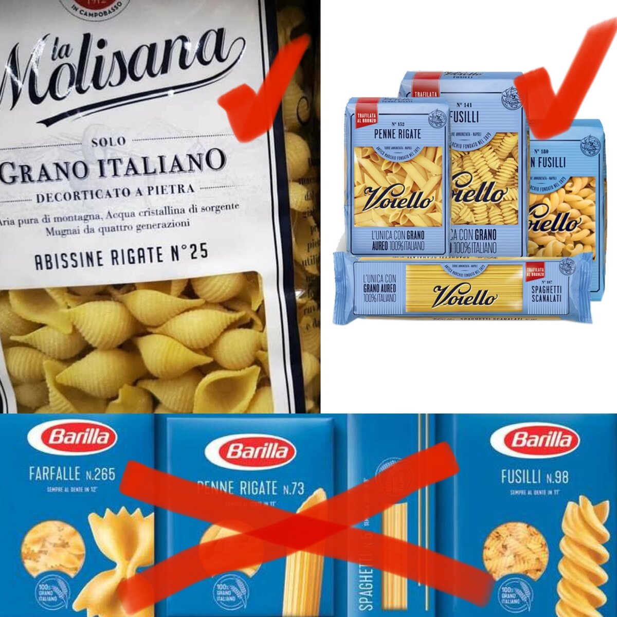 хотя на всех написано, что зерно – итальянское, качество разных "промышленных" изделий заметно отличается