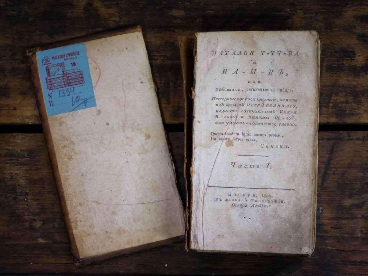 А так титульный лист выглядел до реставрации.