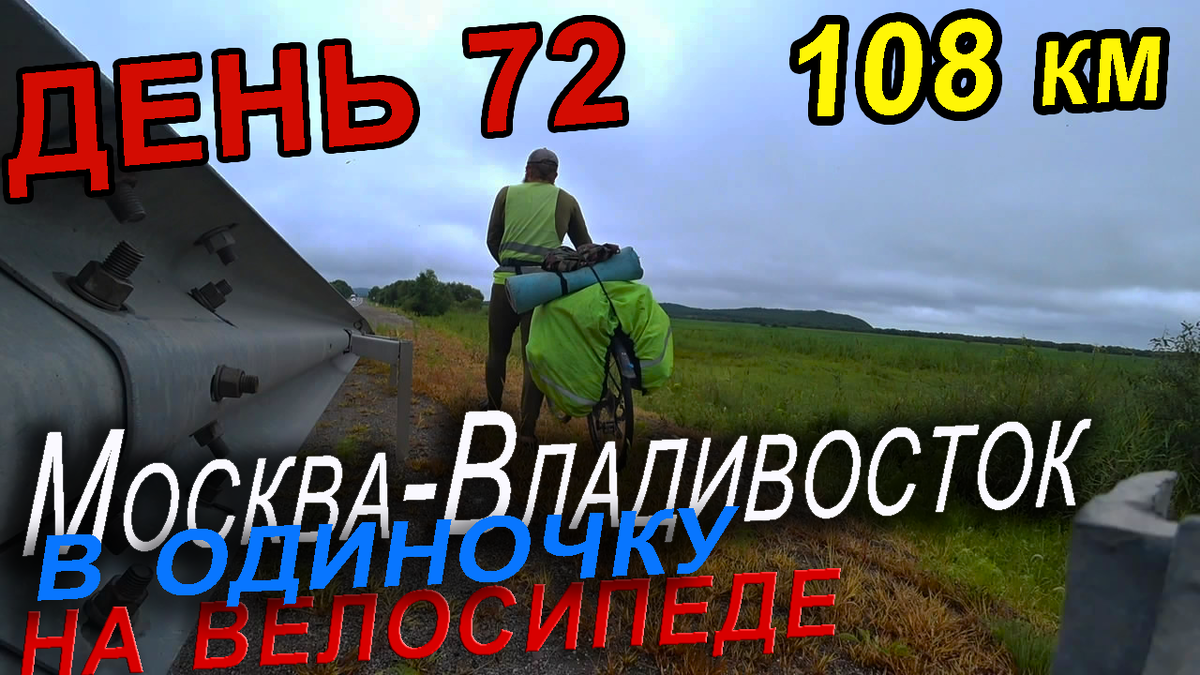 Обложка на моём канале ютуб: Андрей Едунов - велопутешествия и походы