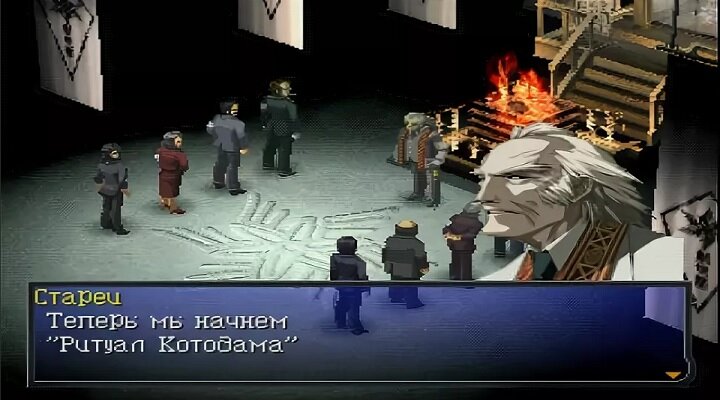 Persona 2 innocent sin rus