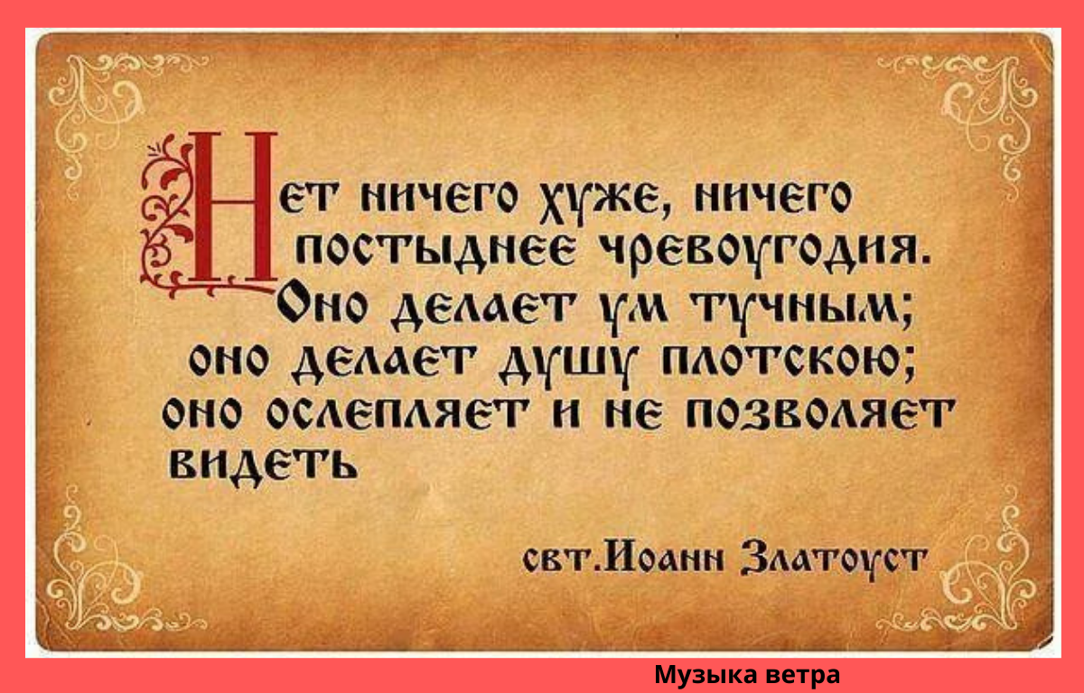 Являясь на деле. Высказывания святых отцов. Православная мудрость. Цитаты святых