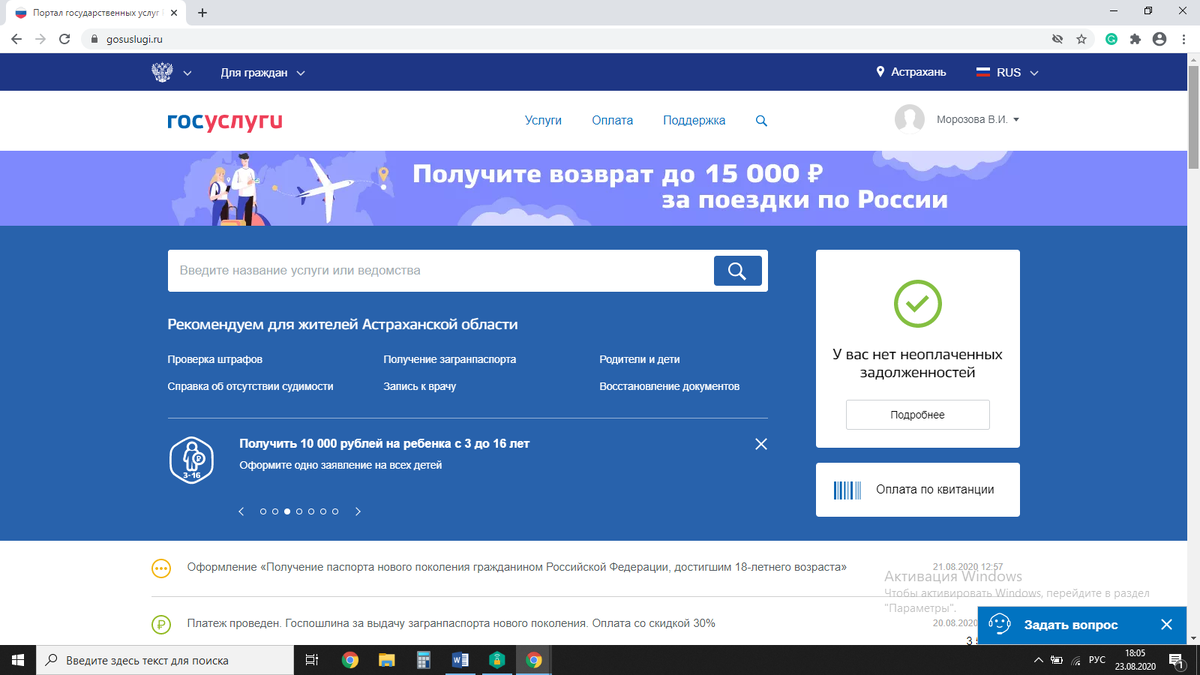Лицензия на приобретение охотничьего гладкоствольного оружия