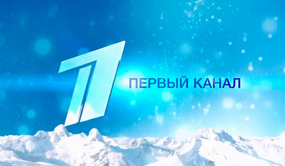 Сколько 1 канал. Первый канал. Канал первый канал. Первый канал логотип. Первый канал заставка.