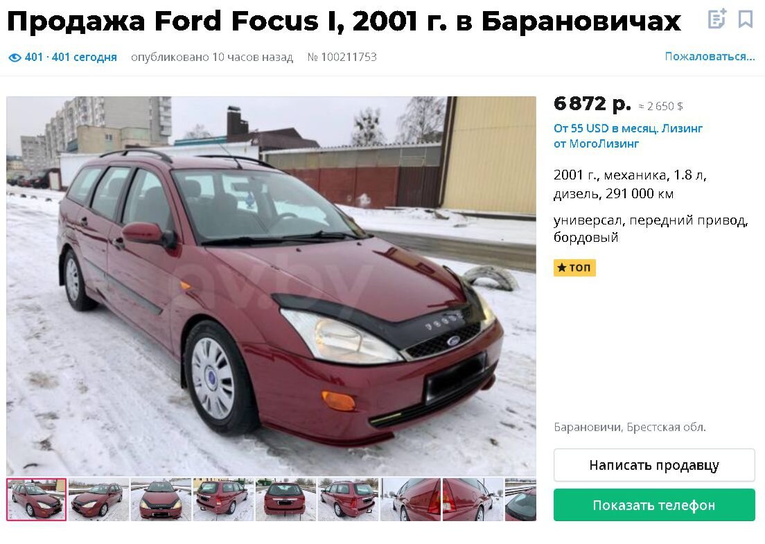 Находим авто до 3000$ в РБ