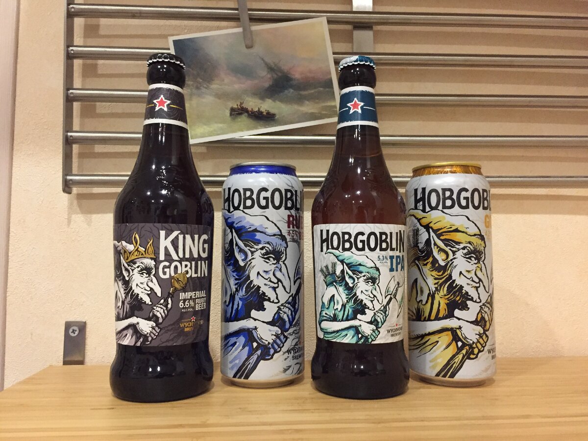 Вся линейка пива Hobgoblin 