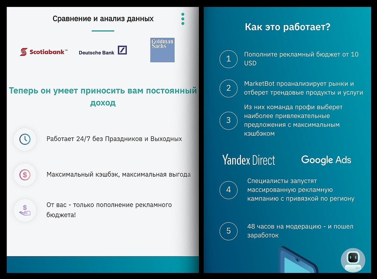 Аи маркетинг