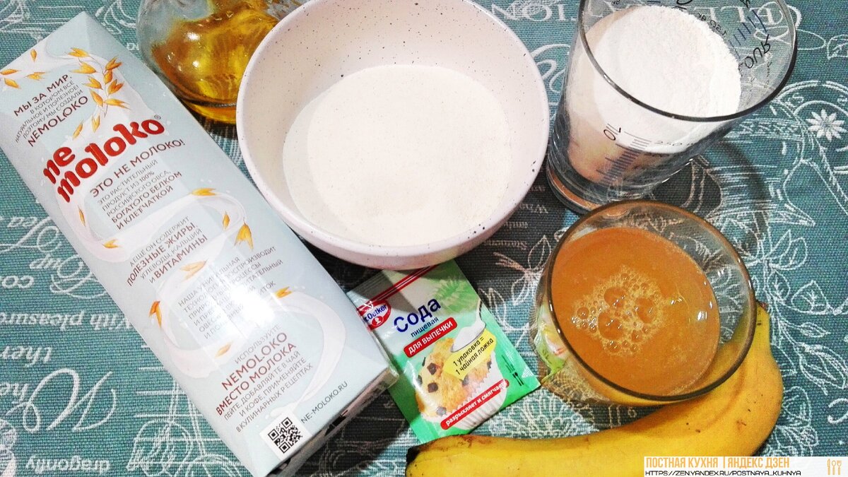 ингредиенты