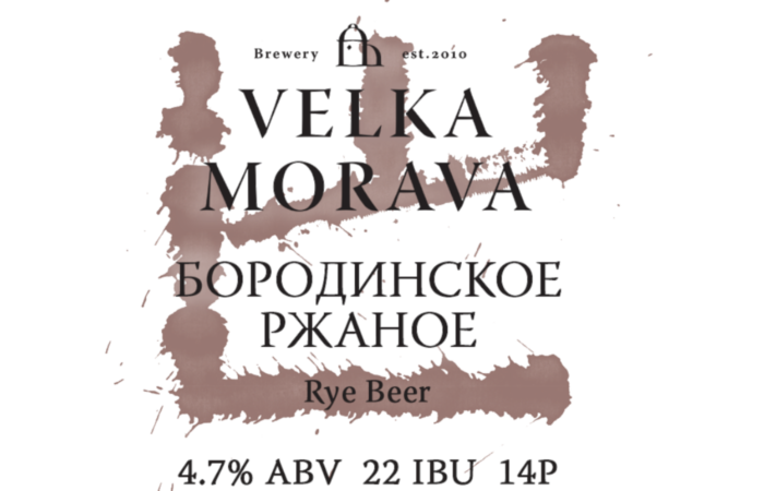 Фото с сайта moravabeer.ru