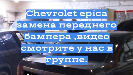 Discussion board | chevrolet epica севастополь крым | VK