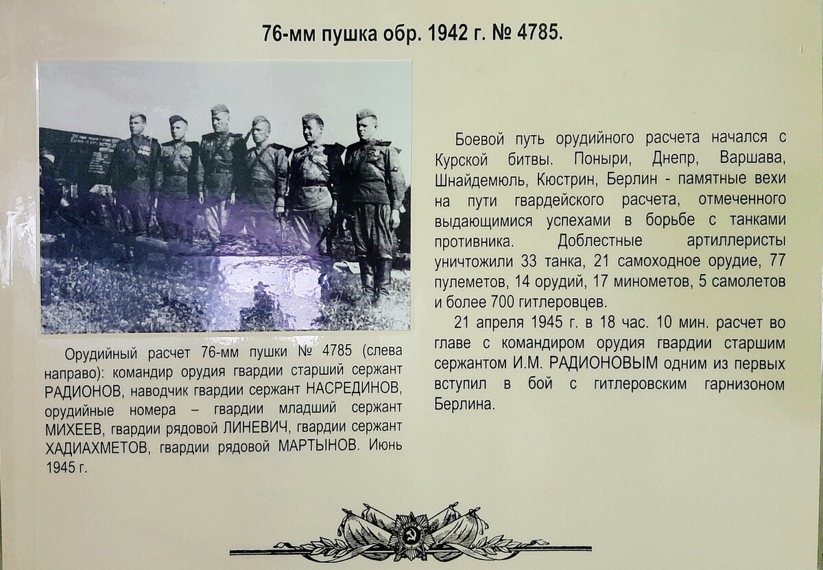 Информационный стенд в музее