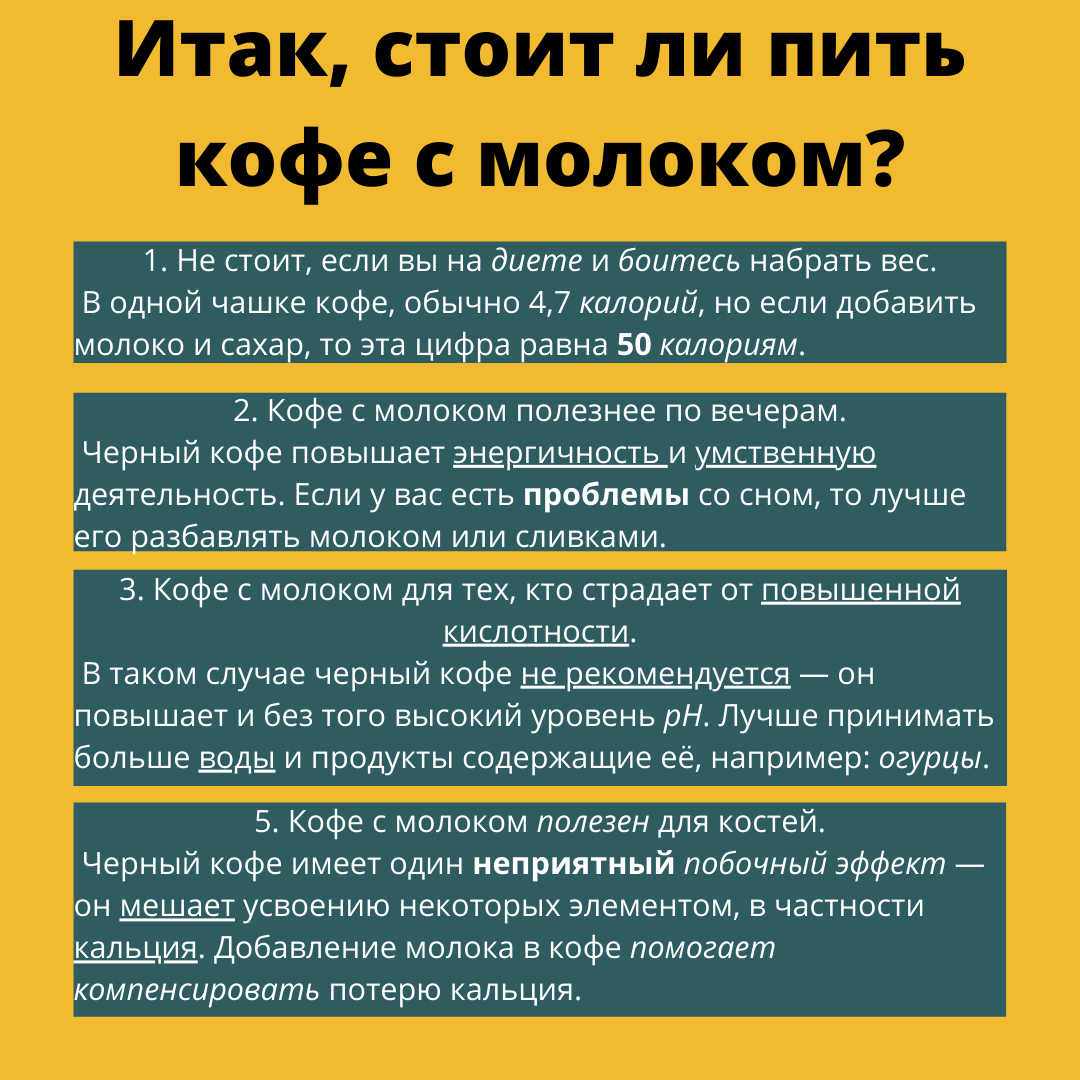 Кофе полезный напиток. Чашка кофе. Кофе с молоком. Кофе со сливками. Какао и кофе разница.