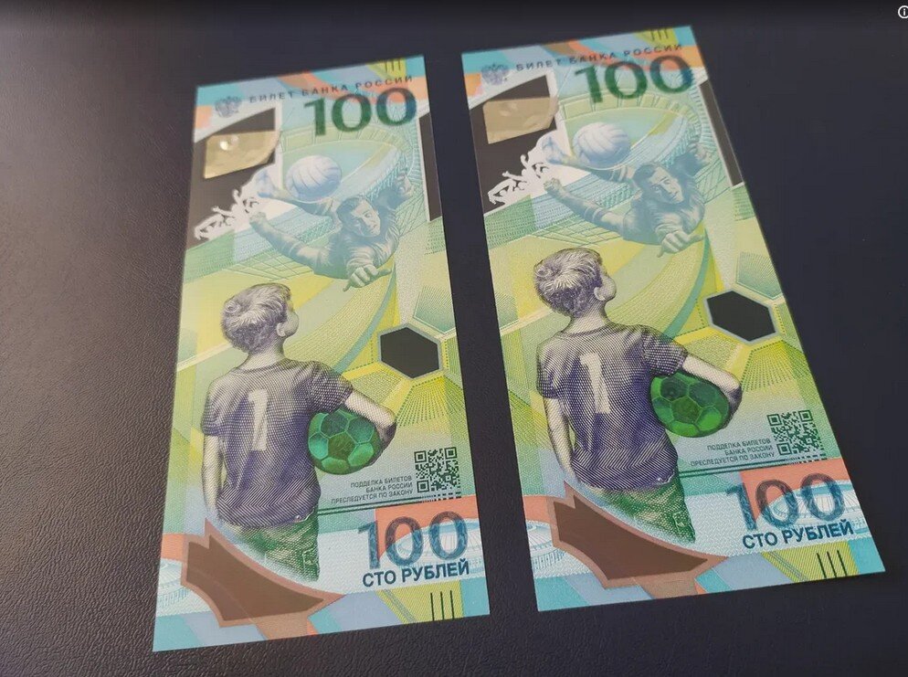 Сколько сегодня уже стоят купюры 100 рублей 2018 года "Футбол ...