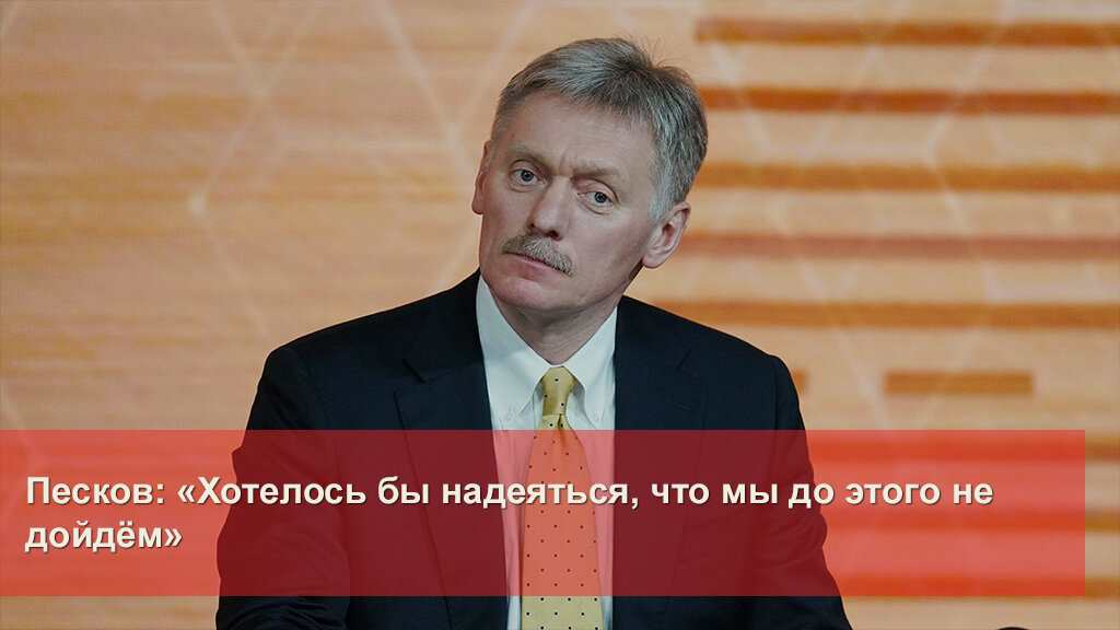 Не хочу песков. Песков пресс-секретарь путина. Секретарь президента украины. Не хочу песков. Не хочу песков.