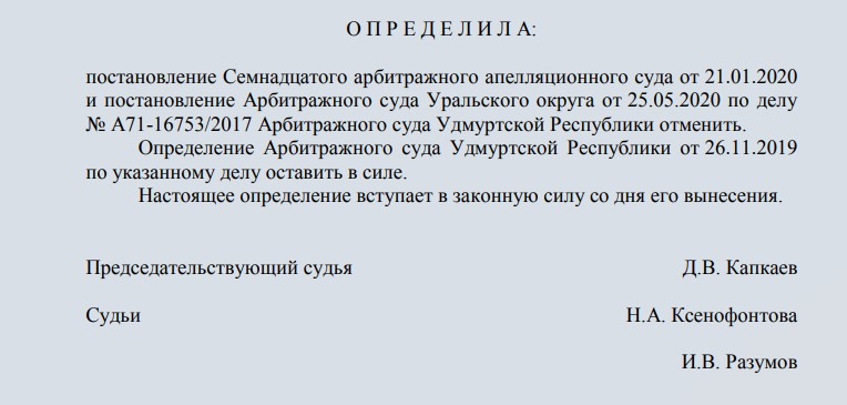 2 последних решения Верховного суда по изъятию единственной квартиры у должника. Одно - в пользу должника, другое - против2