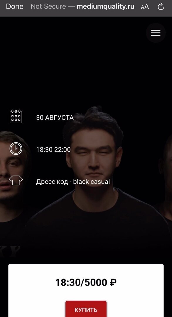 так выглядел сайт в то время, как на съемке удалось попасть мне