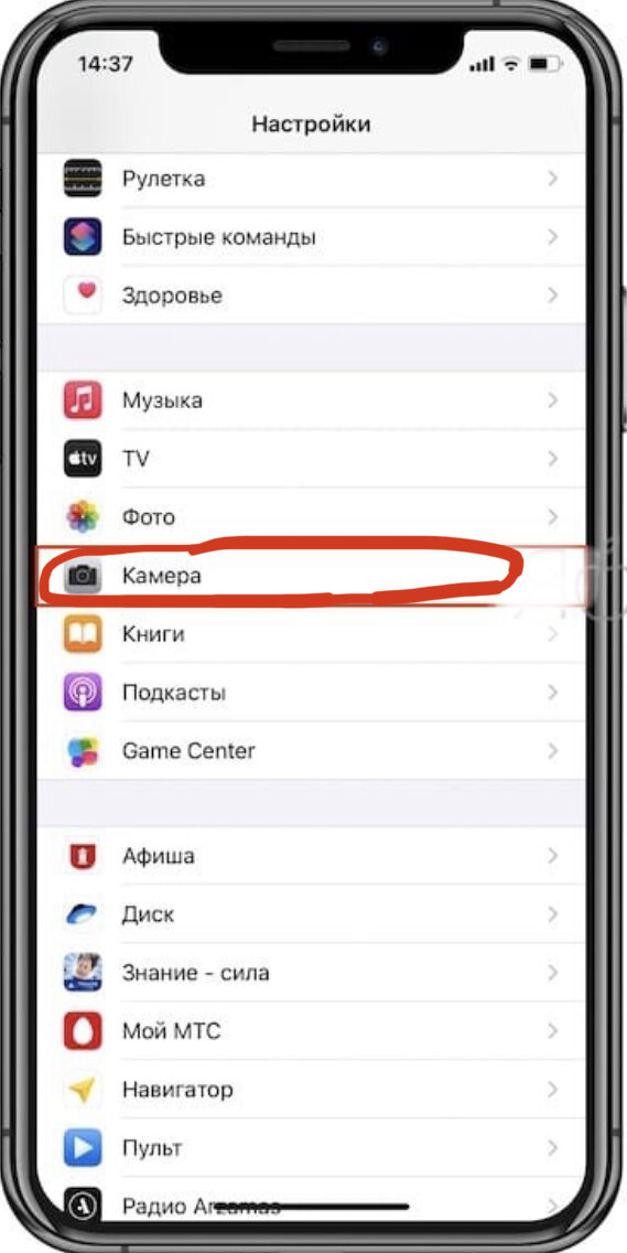 Настройки камеры айфон 15 pro. Iphone настройки камера. Настройка камеры айфон 14. Как настроить камеру на айфоне 14. Как настроить камеру на айфоне 15 про Макс для качественных.